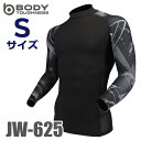 おたふく手袋 接触冷感・消臭 長袖ハイネックシャツ JW-625 カモフラ×ブラック SサイズUV CUT ストレッチ コンプレッション(4)