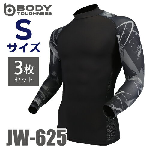 おたふく手袋 接触冷感・消臭 長袖ハイネックシャツ JW-625 3枚セット カモフラ×ブラック SサイズUV CUT ストレッチ コンプレッション / T・C