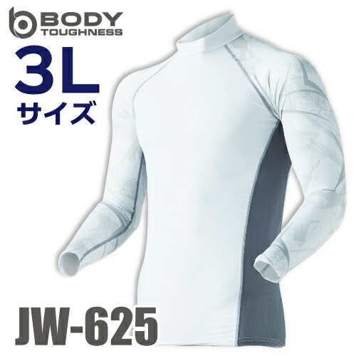 おたふく手袋 接触冷感・消臭 長袖ハイネックシャツ JW-625 カモフラ×ホワイト 3LサイズUV CUT ストレッチ コンプレッション