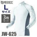おたふく手袋 接触冷感・消臭 長袖ハイネックシャツ JW-625 3枚セット カモフラ×ホワイト Lサイズ UV CUT ストレッチ コンプレッション / T・...