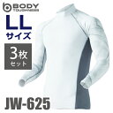 おたふく手袋 接触冷感・消臭 長袖ハイネックシャツ JW-625 3枚セット カモフラ×ホワイト LLサイズ UV CUT ストレッチ コンプレッション / T...