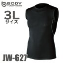 おたふく手袋 ノースリーブ クルーネックシャツ JW-627 ブラック 3Lサイズ 冷感・消臭 UV CUT生地仕様 コンプレッション インナー(4)
