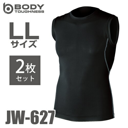 おたふく手袋 ノースリーブ クルーネックシャツ JW-627 ブラック LLサイズ 2枚入 冷感・消臭 UV CUT生地仕様 コンプレッション インナー
