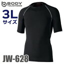 おたふく手袋 冷感・消臭 半袖クルーネックシャツ JW-628 ブラック 3Lサイズ UV CUT生地仕様 ストレッチタイプ