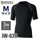 おたふく手袋 冷感・消臭 半袖クルーネックシャツ 3枚入 JW-628 ブラック Mサイズ UV CUT生地仕様 ストレッチタイプ