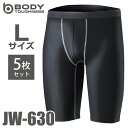 おたふく手袋 BT冷感 ハーフパンツ JW-630 5枚入 ブラック Lサイズ UV CUT生地仕様 ストレッチタイプ(4)