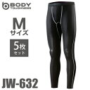 おたふく手袋 冷感・消臭 ロングパンツ 5枚入 JW-632 ブラック Mサイズ UV CUT生地仕様 ストレッチタイプ(4)