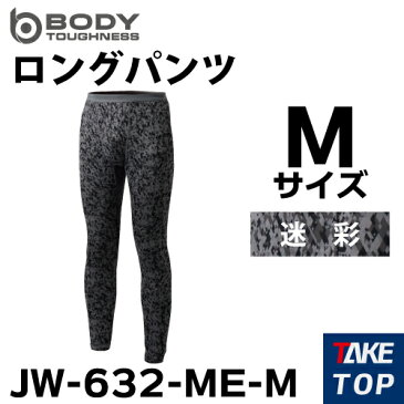 おたふく手袋 冷感・消臭 ロングパンツ JW-632 迷彩 Mサイズ UV CUT生地仕様 ストレッチタイプ