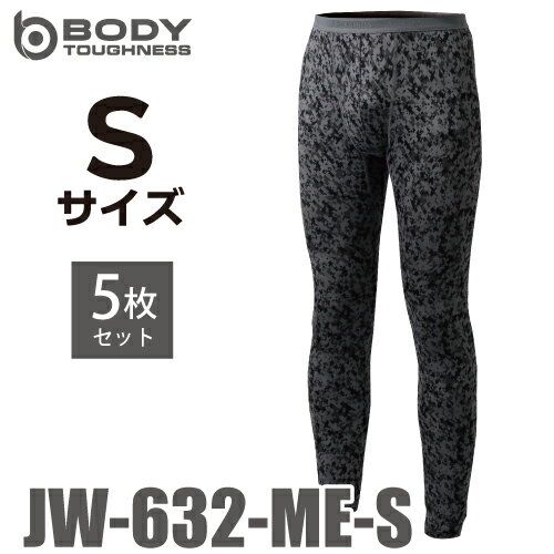 おたふく手袋 冷感・消臭 ロングパンツ 5枚入 JW-632 迷彩 Sサイズ UV CUT生地仕様 ストレッチタイプ