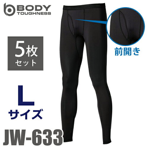 おたふく手袋 冷感・消臭 前開きロングパンツ 5枚入 JW-633 黒 Lサイズ UV CUT生地 ストレッチタイプ インナー