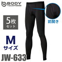 おたふく手袋 冷感・消臭 前開きロングパンツ 5枚入 JW-633 ブラック Mサイズ UV CUT生地 ストレッチタイプ インナー(4)