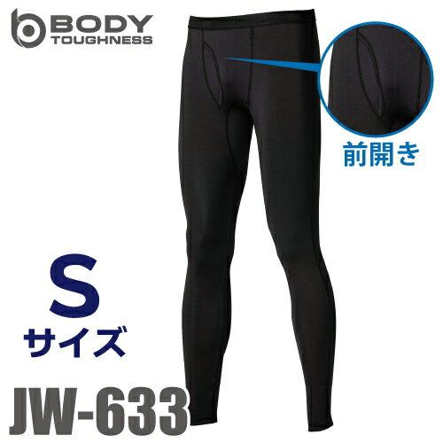 おたふく手袋 冷感・消臭 前開きロングパンツ JW-633 黒 Sサイズ UV CUT生地 ストレッチタイプ インナー