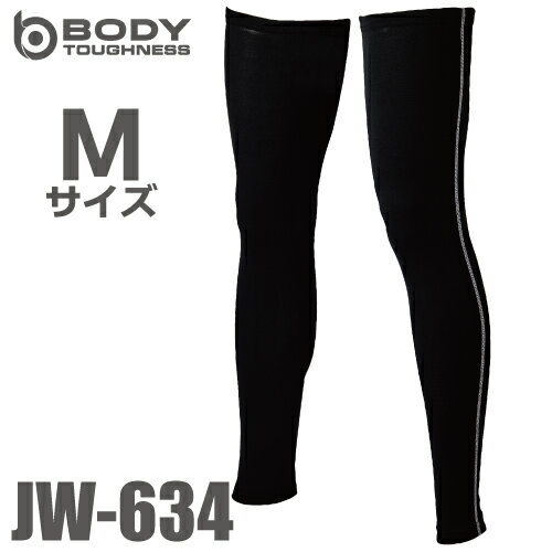 おたふく手袋 接触冷感・消臭 レッグカバーロング JW-634 ブラック Mサイズ UV CUT生地仕様 パワーストレッチタイプ