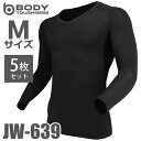 おたふく手袋 パワーストレッチ 長袖Vシャツ JW-639 Mサイズ ブラック 5枚セット 接触冷感 消臭 UVカット 速乾 吸汗