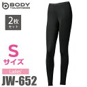 おたふく手袋 レディース 接触冷感 ロングパンツ JW-652 Sサイズ 2着セット ブラック 全面消臭生地仕様 パワーストレッチ タイツ