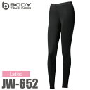 おたふく手袋 レディース 接触冷感 ロングパンツ JW-652 S/M/L/LL/3L ブラック 全面消臭生地仕様 パワーストレッチ タイツ