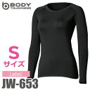 おたふく手袋 レディース 接触冷感長袖クルーネックシャツ JW-653 Sサイズ ブラック 全面消臭生地仕様 パワーストレッチ