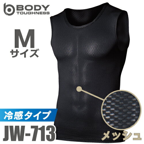 おたふく手袋 冷感メッシュインナー ノースリーブクルーネックシャツ JW-713 ブラック Mサイズ 登山 スポーツ 熱中対策 黒 空調服 ユニフォーム