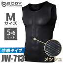 おたふく手袋 冷感メッシュインナー ノースリーブクルーネックシャツ JW-713 5枚セット ブラック Mサイズ 登山 スポーツ 熱中対策 空調服 ユニフォーム(4)