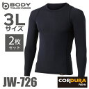 おたふく手袋 接触冷感 長袖クルーネックシャツ JW-726 ブラック 3Lサイズ 2枚セット ストレッチシャツ CORDURA コーデュラ仕様(4)