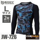 おたふく手袋 接触冷感 長袖クルーネックシャツ JW-726 カモフラ×ブラック Lサイズ 2枚セット ストレッチシャツ CORDURA コーデュラ仕様