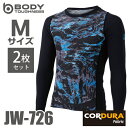おたふく手袋 接触冷感 長袖クルーネックシャツ JW-726 カモフラ×ブラック Mサイズ 2枚セット ストレッチシャツ CORDURA コーデュラ仕様