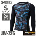 おたふく手袋 接触冷感 長袖クルーネックシャツ JW-726 カモフラ×ブラック Sサイズ 2枚セット ストレッチシャツ CORDURA コーデュラ仕様(4)