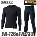 おたふく手袋 接触冷感 上下セット 長袖クルーネックシャツ+ロングパンツ ブラック JW-726+JW-733 CODURA コーデュラ仕様