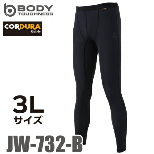 おたふく手袋 EVO 冷感・速乾 ロングパンツ 3Lサイズ JW-732 ブラック パワーストレッチインナーパンツ CORDURA