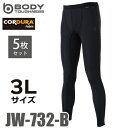 おたふく手袋 EVO 冷感・速乾 ロングパンツ 5枚セット 3Lサイズ JW-732 ブラック パワーストレッチインナーパンツ CORDURA