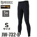おたふく手袋 EVO 冷感・速乾 ロングパンツ 5枚セット Sサイズ JW-732 ブラック パワーストレッチインナーパンツ CORDURA