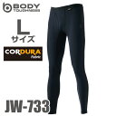 おたふく手袋 EVO 冷感・速乾 ロングパンツ Lサイズ JW-733 2枚セット ブラック パワーストレッチインナーパンツ CORDURA