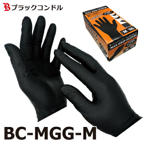 ニトリルゴム手袋 ブラック BC-MGG Mサイズ 100枚入 黒 パウダーフリー 粉無し 左右兼用 マックスグリップ ニトリルグローブ
