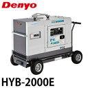 Denyo/デンヨー (配送先法人様限定) ハイブリッドハイブリット発電機 インバータ HYB-2000E(4)