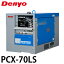 Denyo/ǥ衼 ˡ͸ ץ饺ǡľήܷѵ PCX-70LS