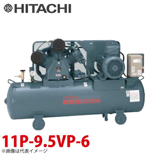 日立産機システム ベビコン 圧力開閉器式 11P-9.5VP6 11kW 三相200・220V 60Hz