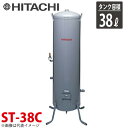 日立産機システム ST-38C 立型タンク 38L ベビコン専用空気タンク(4)