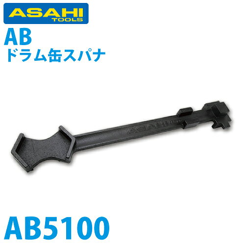 乐天商城 - 旭金属工業 ドラム缶スパナ AB5100