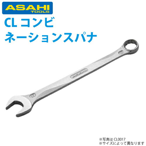 旭金属工業 コンビネーションスパナ レボウェーブ 5.5mm CL0005