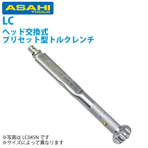 乐天商城 - 旭金属工業 トルクレンチ(N.m仕様) 20 - 90 N.m LC090N