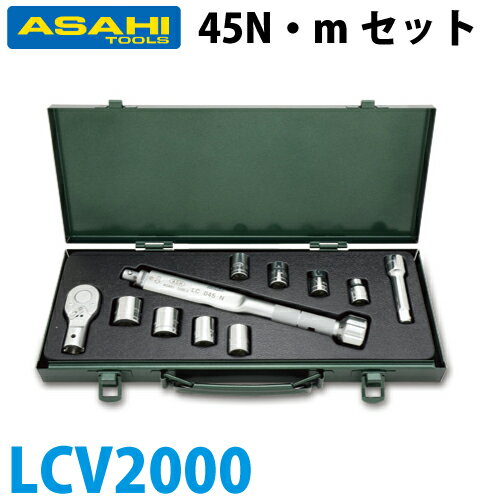 ° ȥ륯åȥץå LCQ045N+VS3 LCV2000