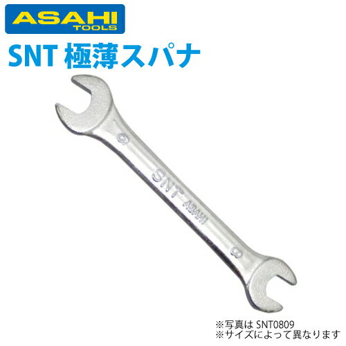 旭金属工業 極薄スパナ 22X23mm ヘッド部厚さ 4mm SNT2223