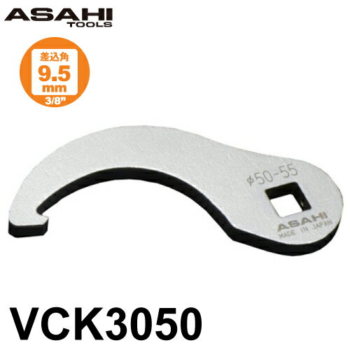 ° ݥ աȥ VCK3050 54mm 9.5mm3/8 ) ȹ 깩 ȤǤڡ