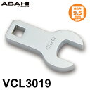 旭金属工業 ロングクローフートレンチ VCL3019 19mm 差込角9.5mm(3/8”)(4)