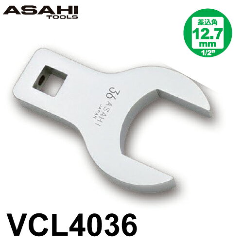 樂天商城 - 旭金属工業 ロングクローフートレンチ VCL4036　36mm 差込角12.7mm（1/2”）