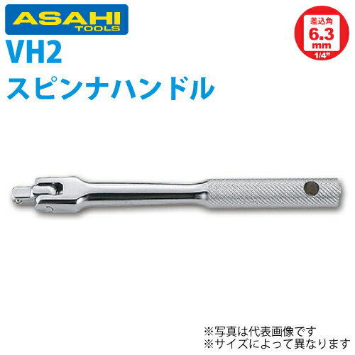 乐天商城 - 旭金属工業 ソケット用ナットスピンナーハンドル 1/4(6.35)x140mm VH0215