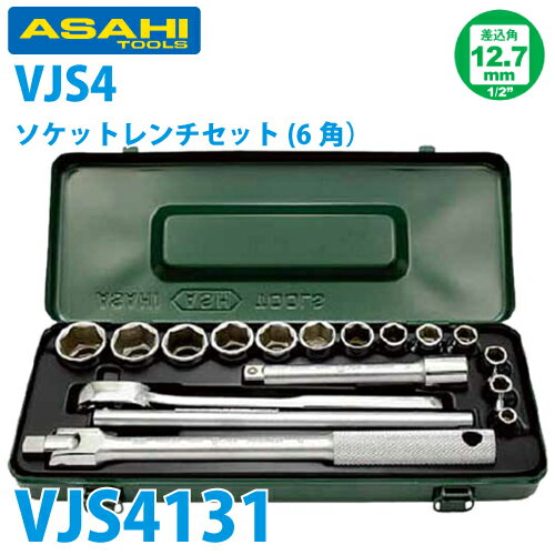 樂天商城 - 旭金属工業 六角ソケットセット 1/2(12.7)x17pcs VJS4131