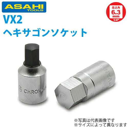 樂天商城 - 旭金属工業 ソケット用 ヘキサゴンソケット 1/4(6.35)x3mm VX2003