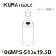 育良精機 パンチャー用 替刃 IS-106MPS/106MP対応 長穴 穴径φ13x19.5 S型ポンチ 厚板用ダイス 106MPS-S13x19.5B