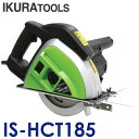 育良精機 (配送先法人様限定) ハンディカッター185 IS-HCT185 サーメットカッター AC100V